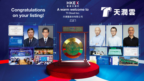 摩鑫云成功登陆香港交易所主板上市!