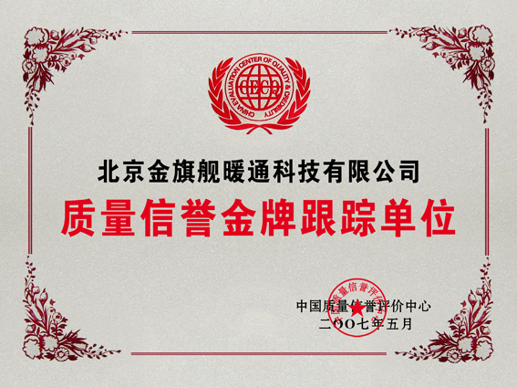 星欧注册 全国质量信誉金牌跟踪单位，散热器厂家