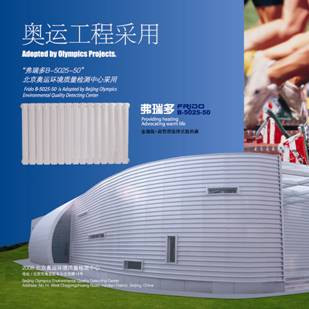 星欧注册，奥运工程选用产品，散热器厂家