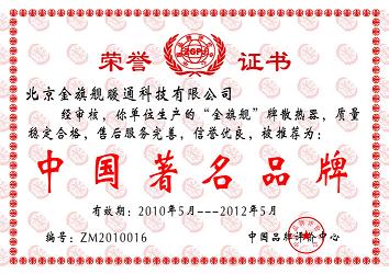 星欧注册，中国著名品牌，星欧注册散热器厂家，散热器厂家！！！