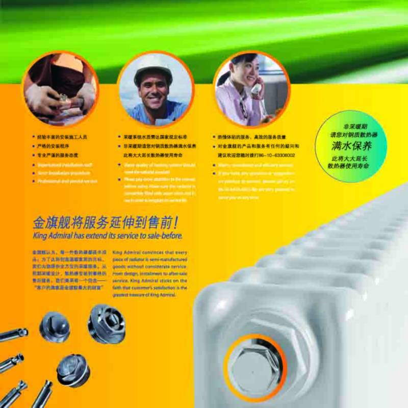 散热器十大品牌星欧注册铜铝复合散热器十大品牌，注重用户体验考察企业成立时间