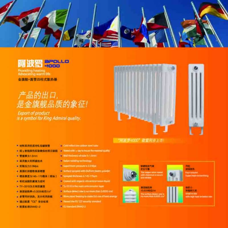 钢制星欧娱乐钢四柱式星欧娱乐星欧注册十大品牌产品，满足了人们的审美需要，表现出精神功能的特征