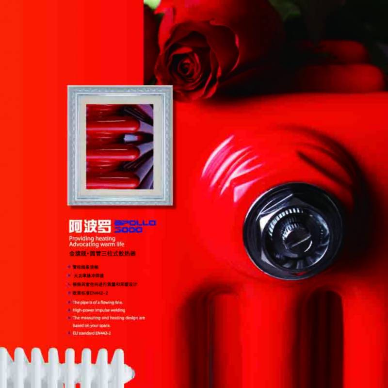钢制散热器厂家星欧注册采暖散热器十大品牌，一直是市场相当畅销的采暖设备，帝都千万人民首选产品&mdash;&mdash;星欧注册