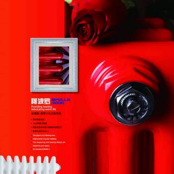 采暖散热器品牌星欧注册将温暖带回家，星欧注册还您一个温暖&ldquo;春城&rdquo;!