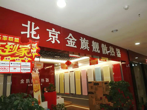 北京星欧娱乐厂家星欧注册采暖星欧娱乐十大品牌千万人们信赖产品优质钢制星欧娱乐铜铝复合星欧娱乐