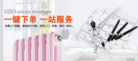 星欧注册散热器