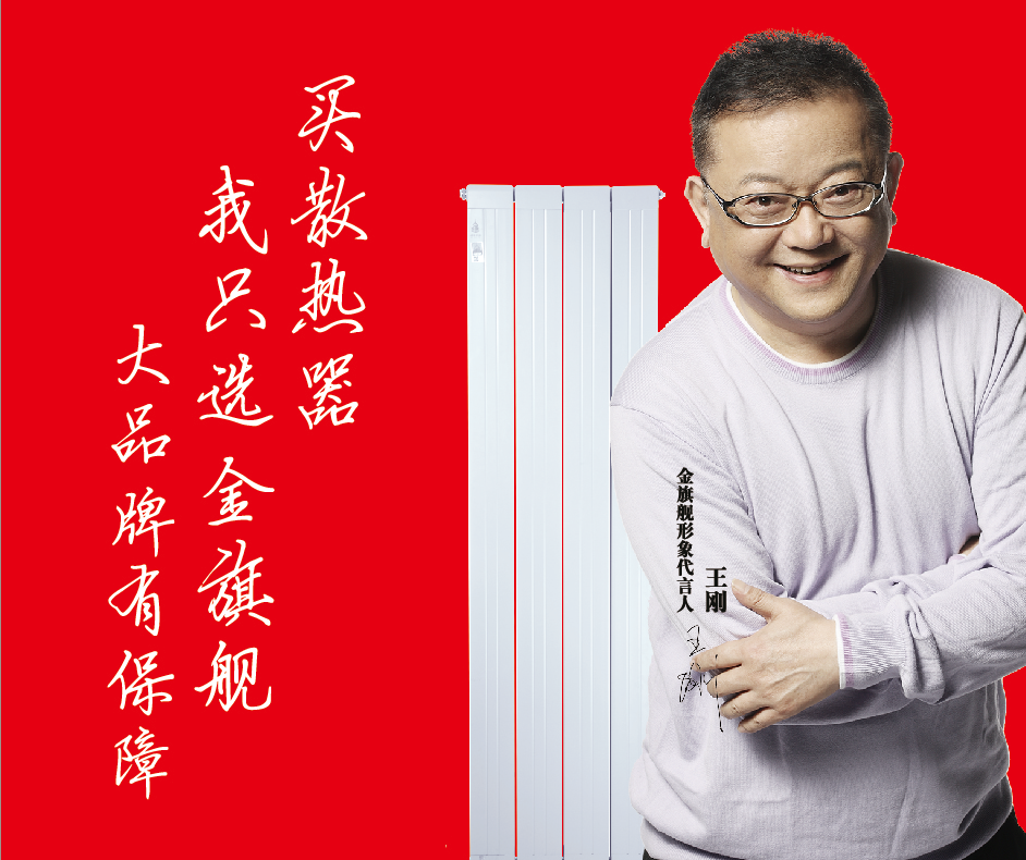 钢制星欧娱乐与铜铝复合星欧娱乐