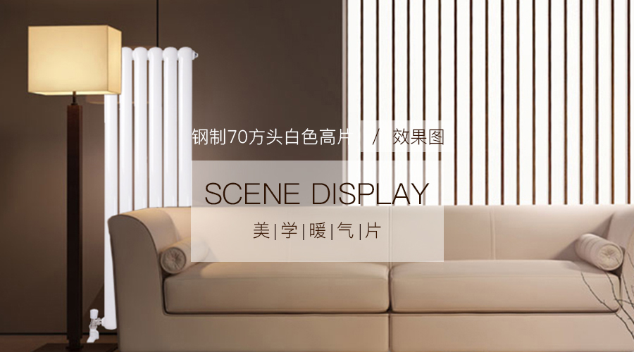 中国星欧娱乐十大企业,星欧娱乐厂家,暖气