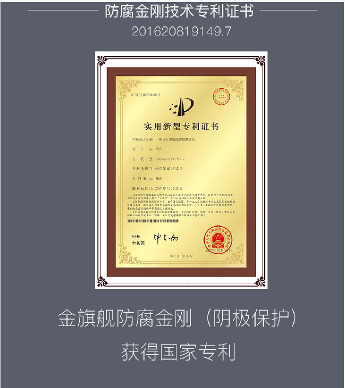 防腐金刚,星欧注册防腐金刚