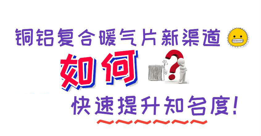 北京铜铝复合星欧娱乐厂家