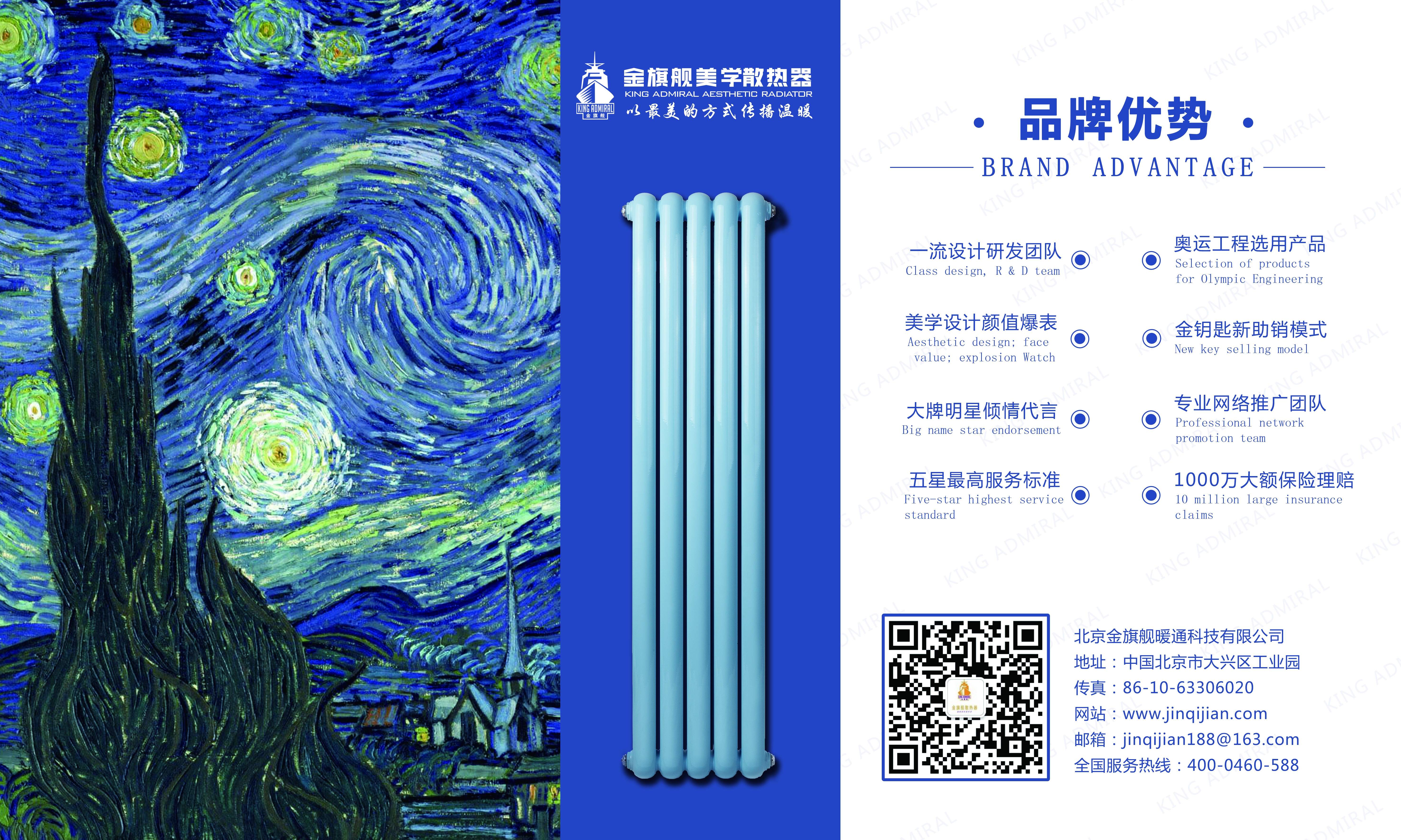 星欧娱乐采暖系统设计