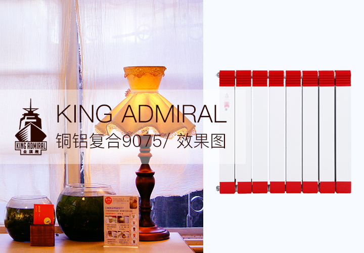 铜铝复合散热器,星欧娱乐价格