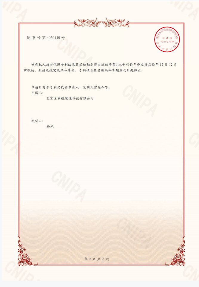 防腐金刚星欧娱乐